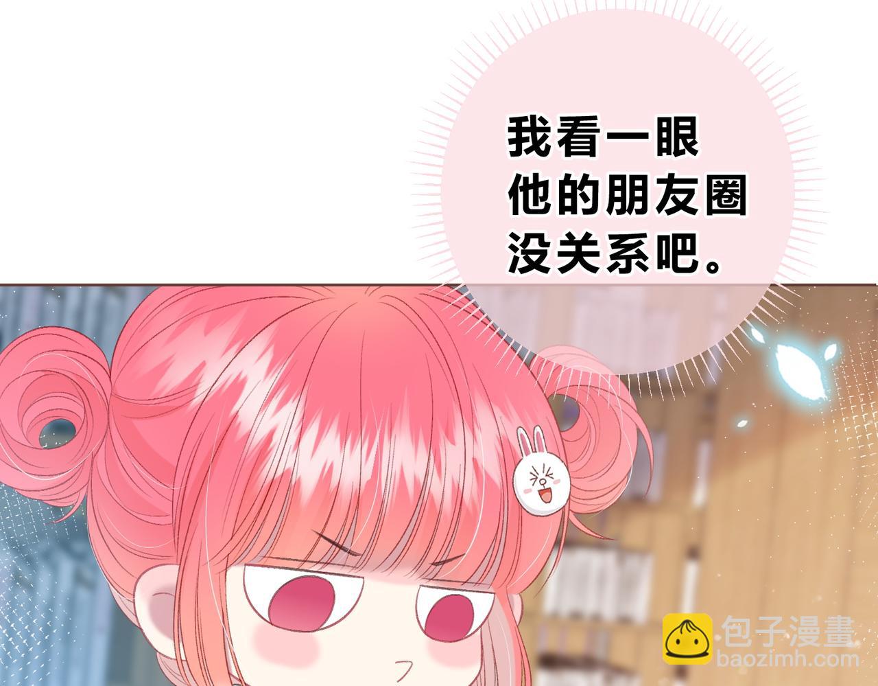 第5话 屏蔽是因为讨厌？98