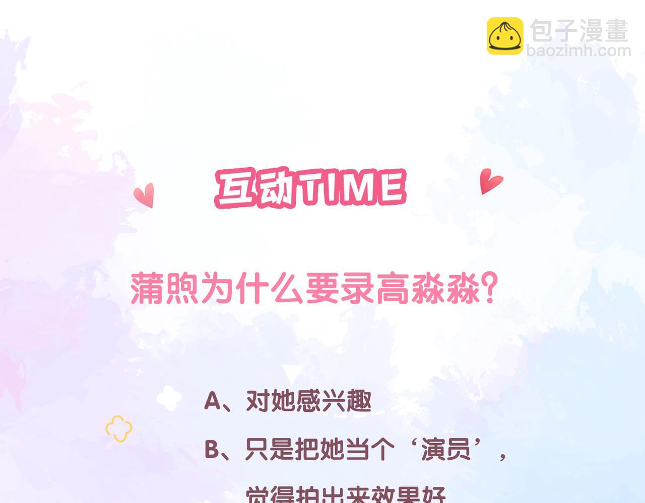第6话 偷拍狂111