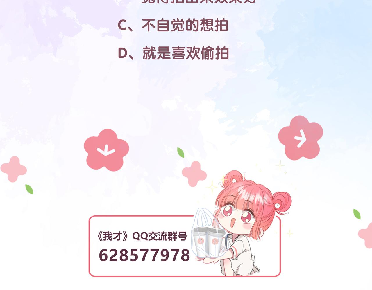 第6话 偷拍狂112