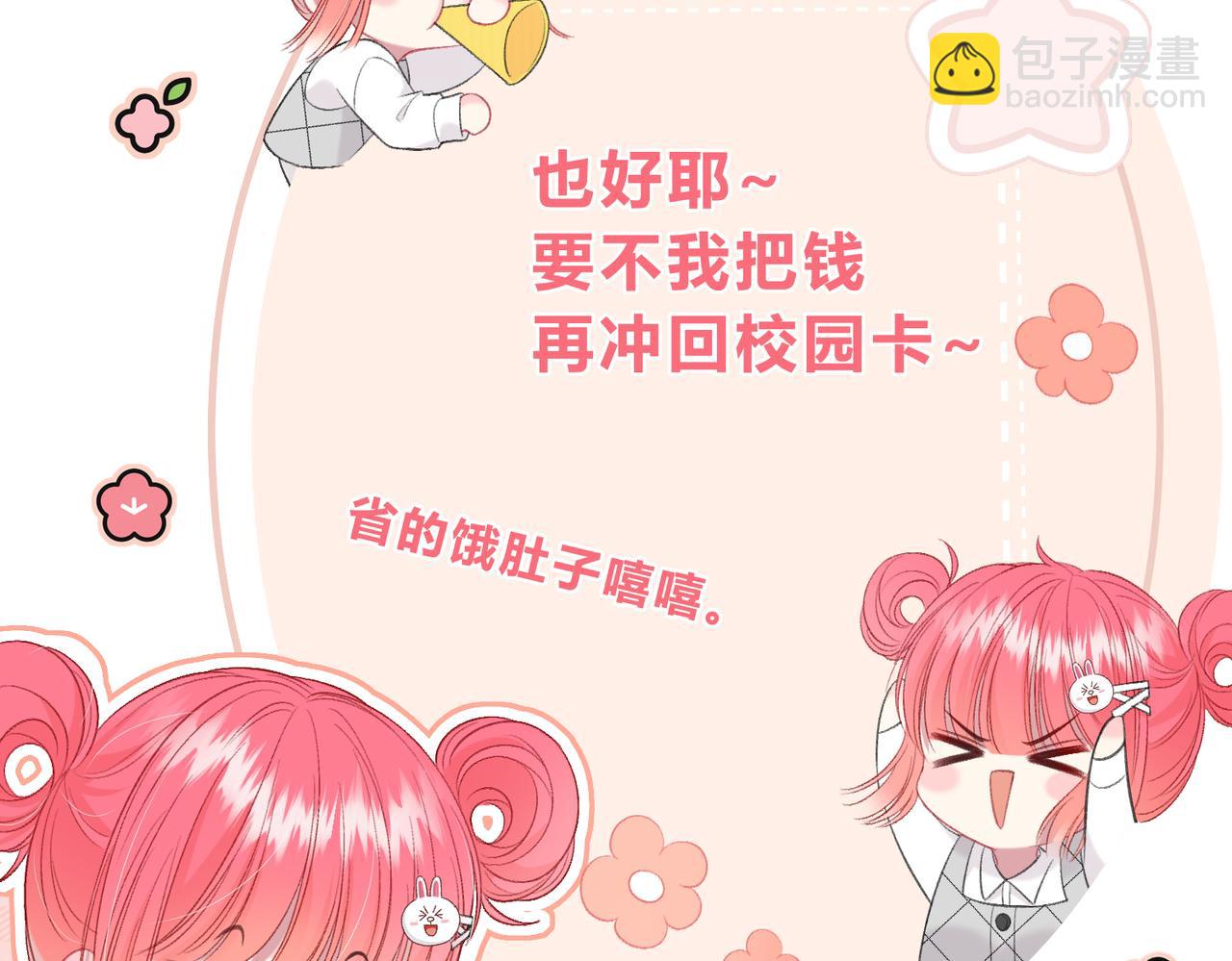 第6话 偷拍狂25