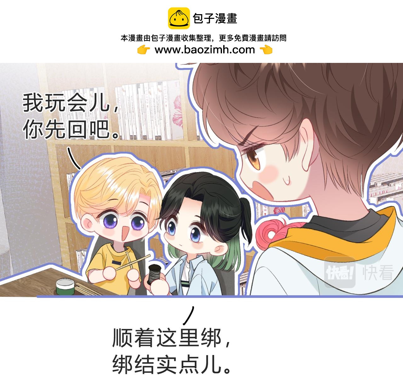第6话 偷拍狂28