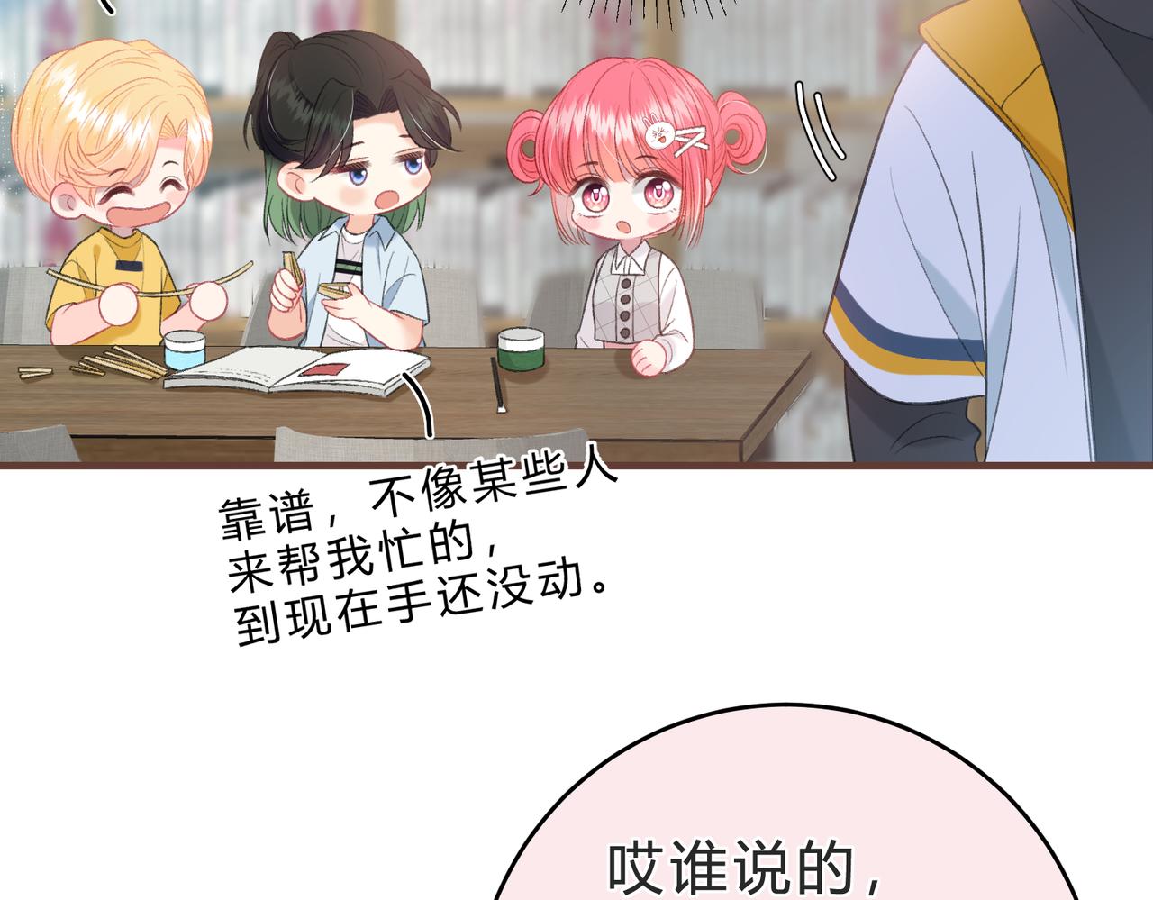 第6话 偷拍狂32