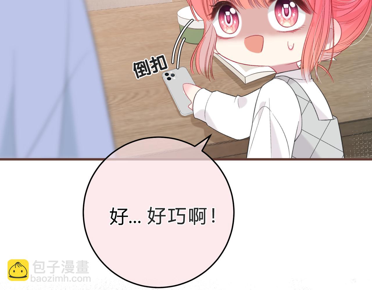 第6话 偷拍狂6
