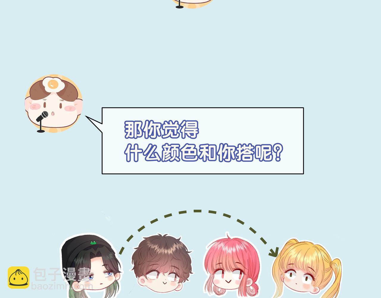 第一季完结采访10