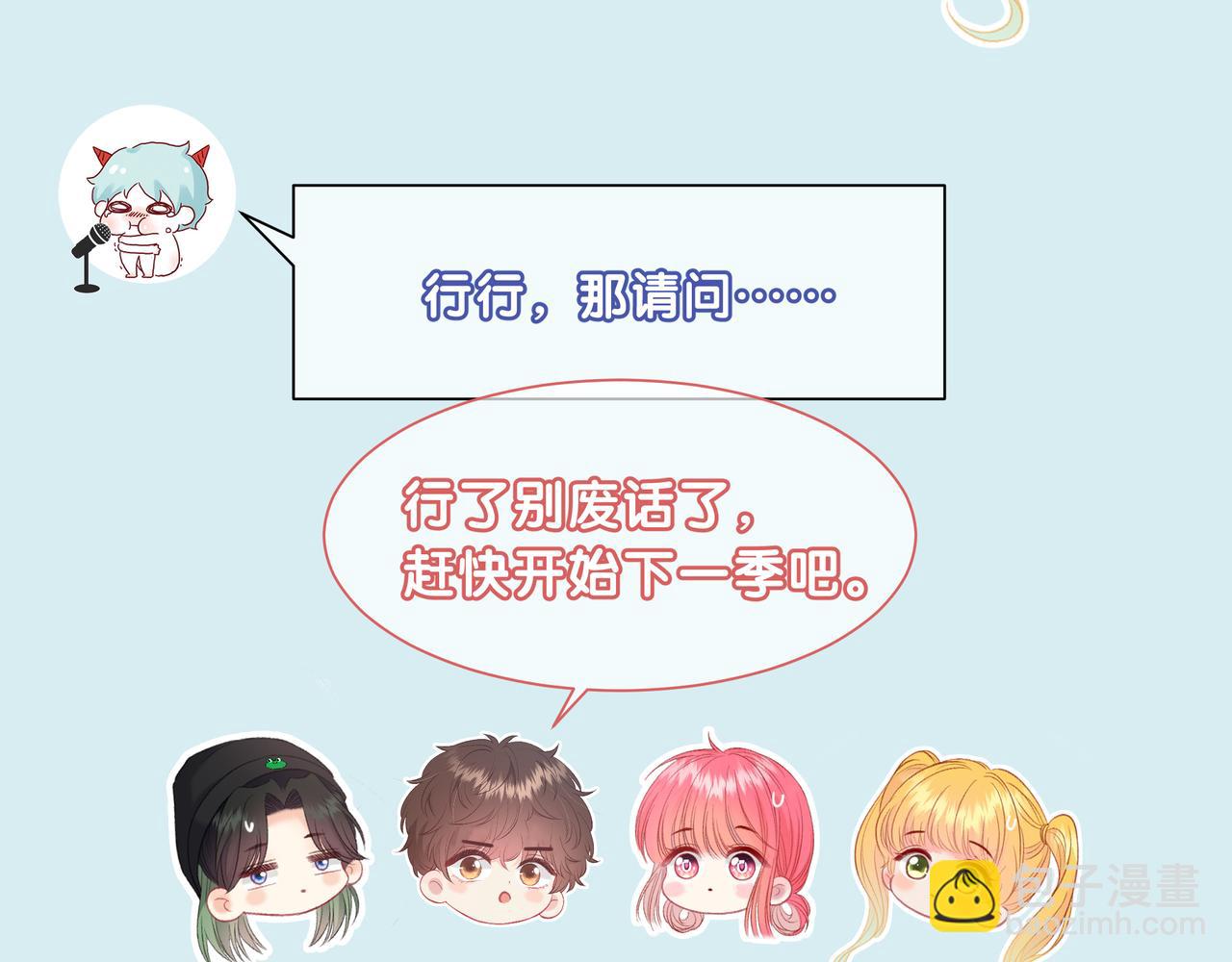 第一季完结采访13