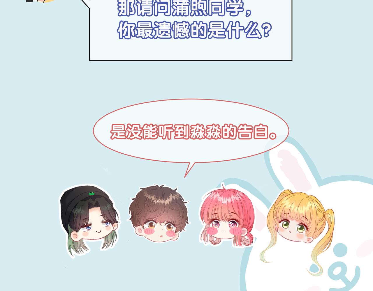 第一季完结采访4