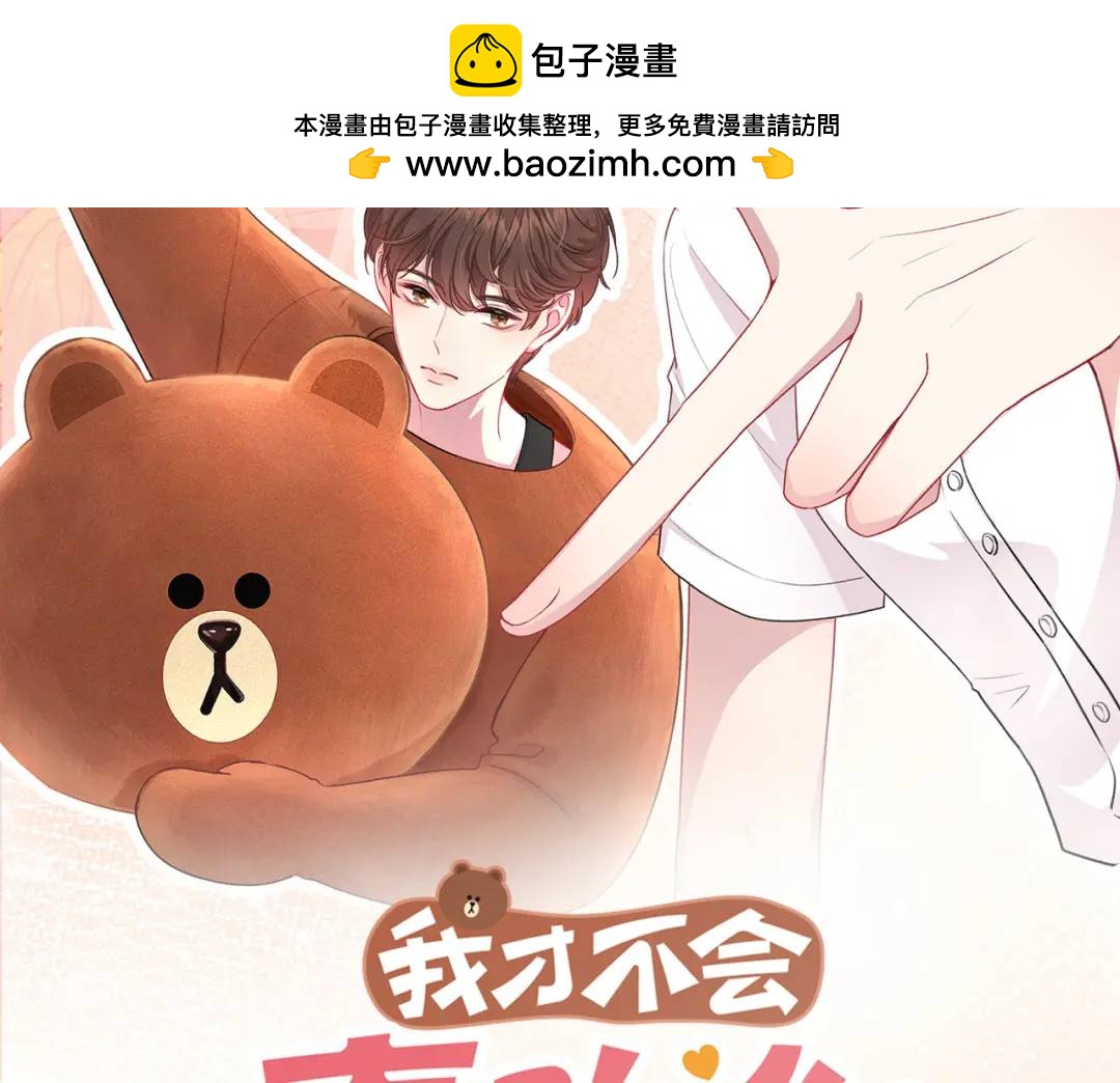 第12话 共处一室1