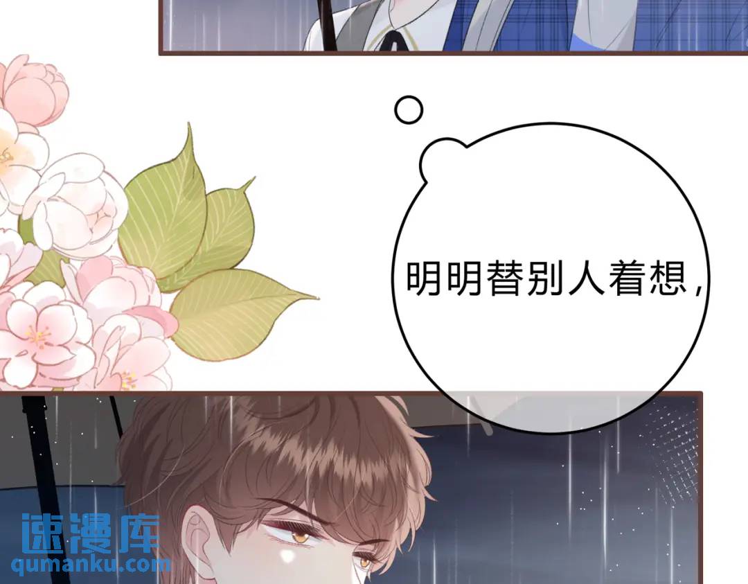 第12话 共处一室61