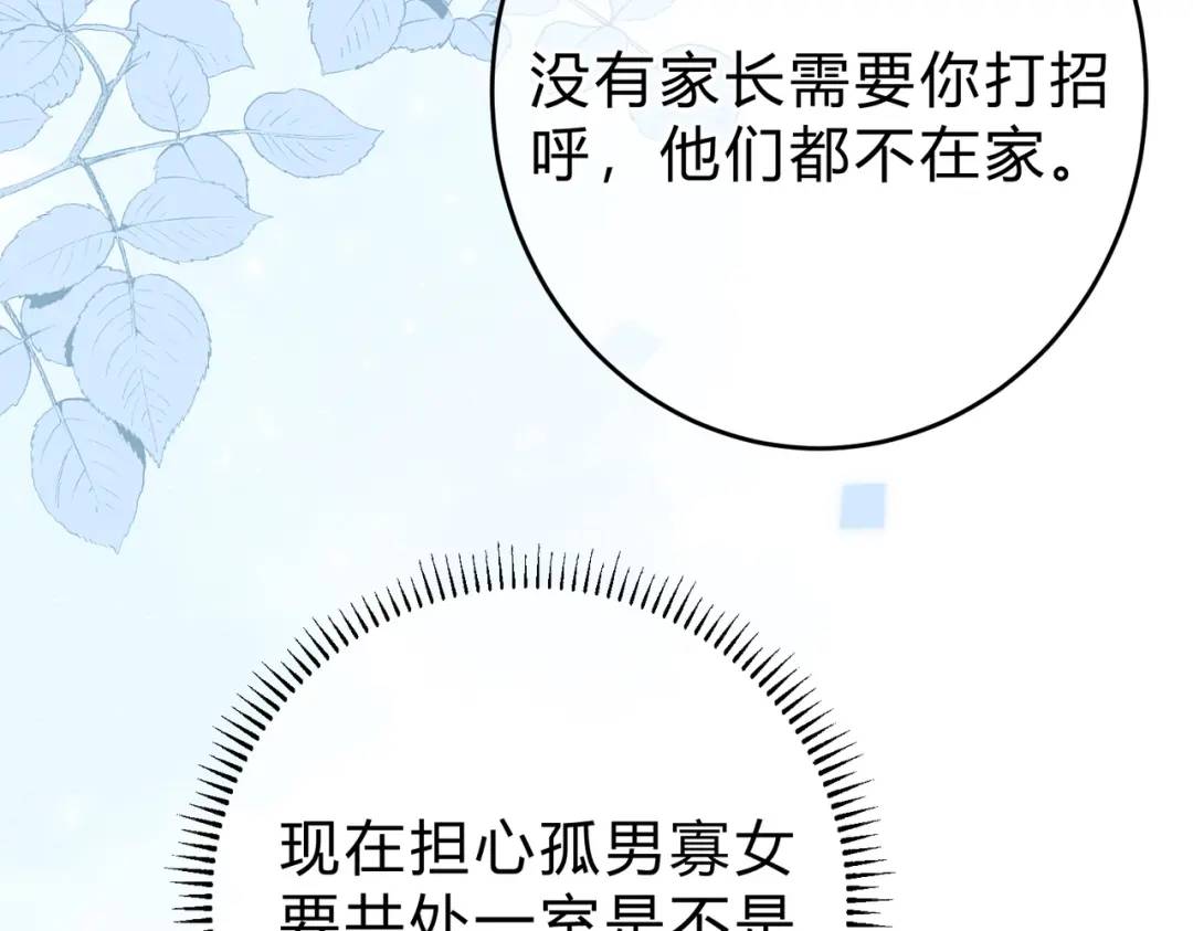 第12话 共处一室73