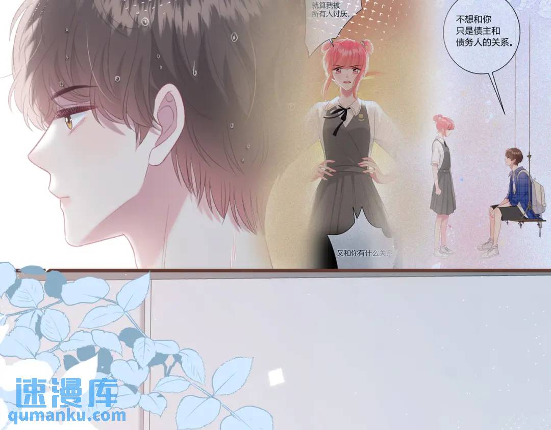 第12话 共处一室95
