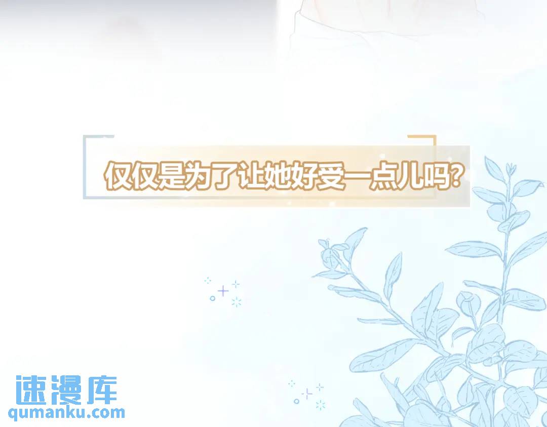 第12话 共处一室98