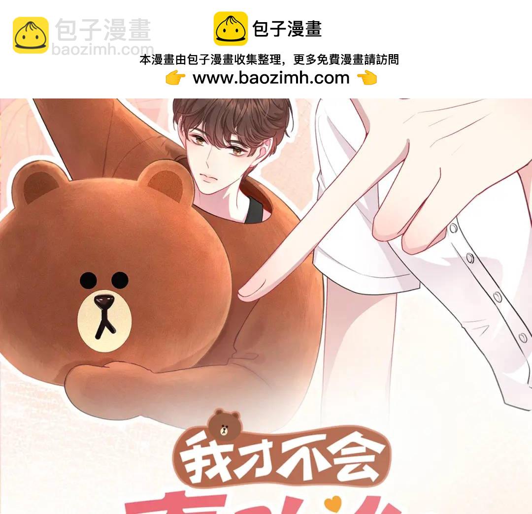 第13话 今晚留下来1
