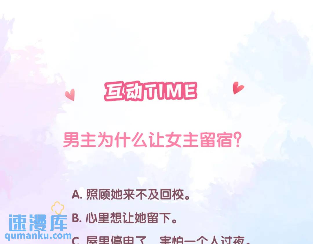 第13话 今晚留下来106