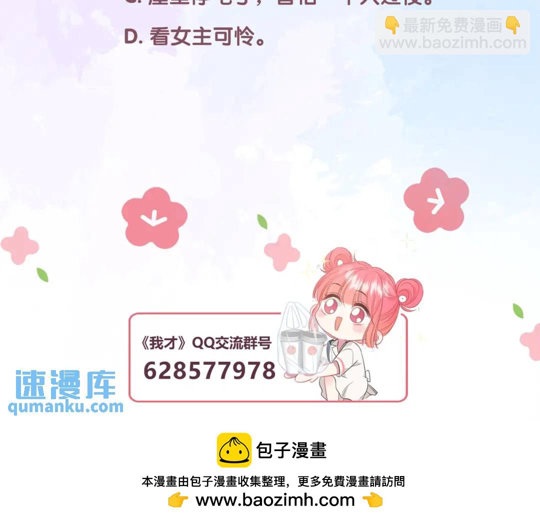 第13话 今晚留下来107