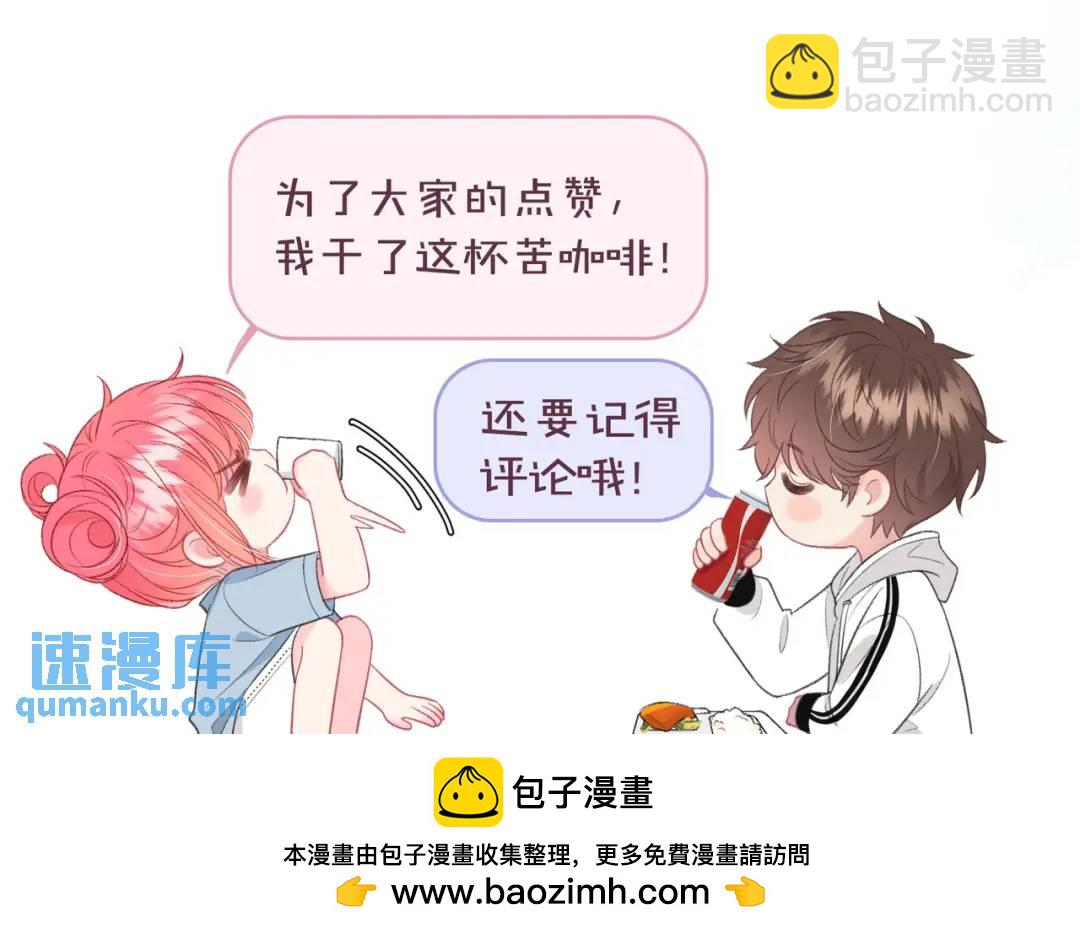 第13话 今晚留下来108