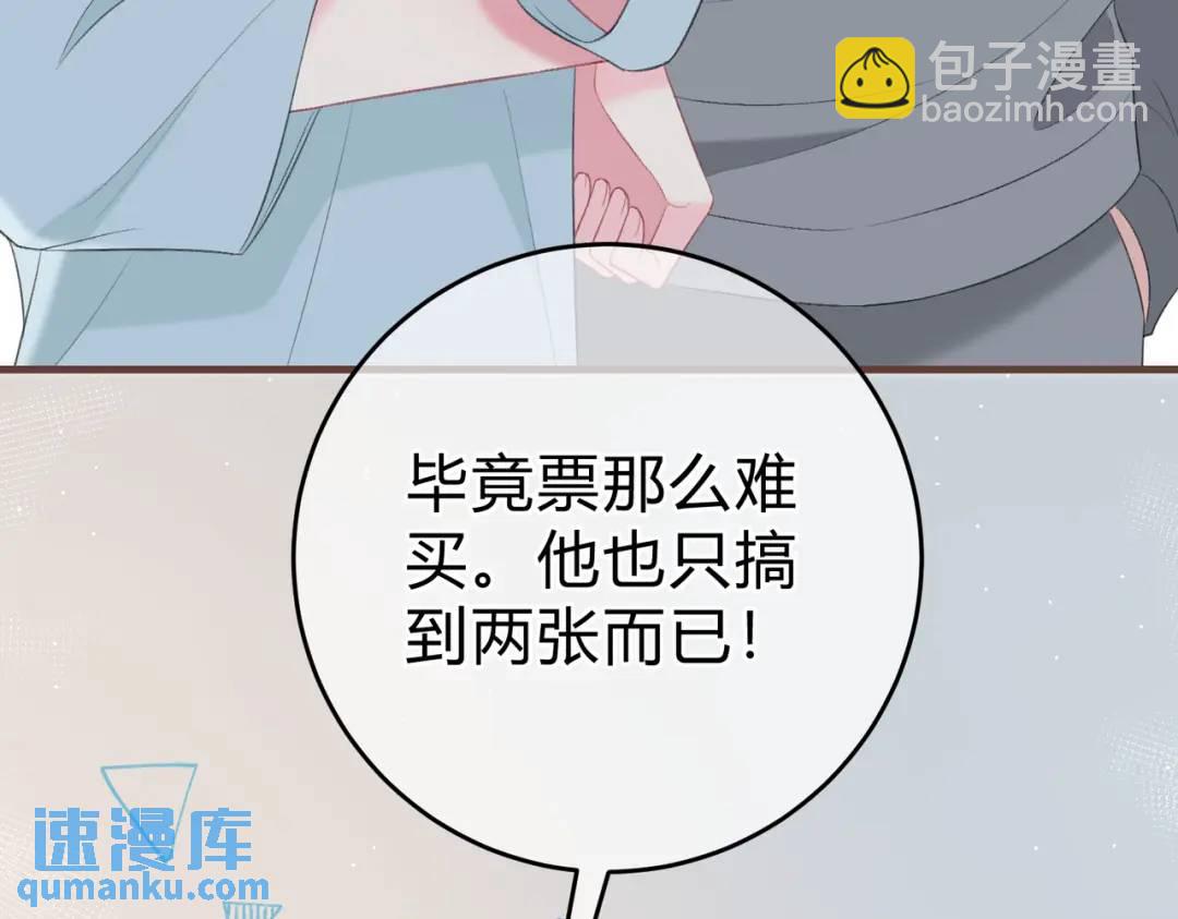 第13话 今晚留下来55