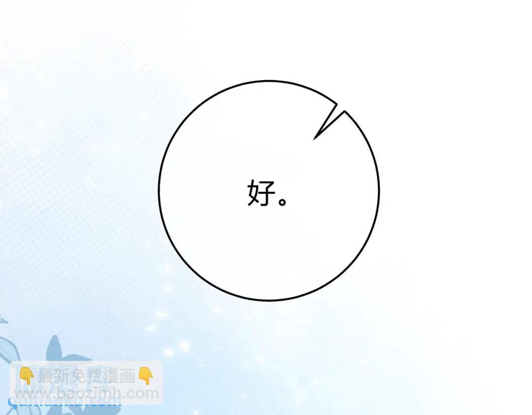 第13话 今晚留下来79