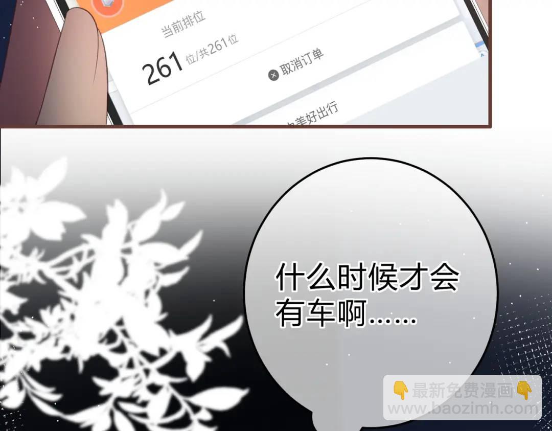 第13话 今晚留下来89