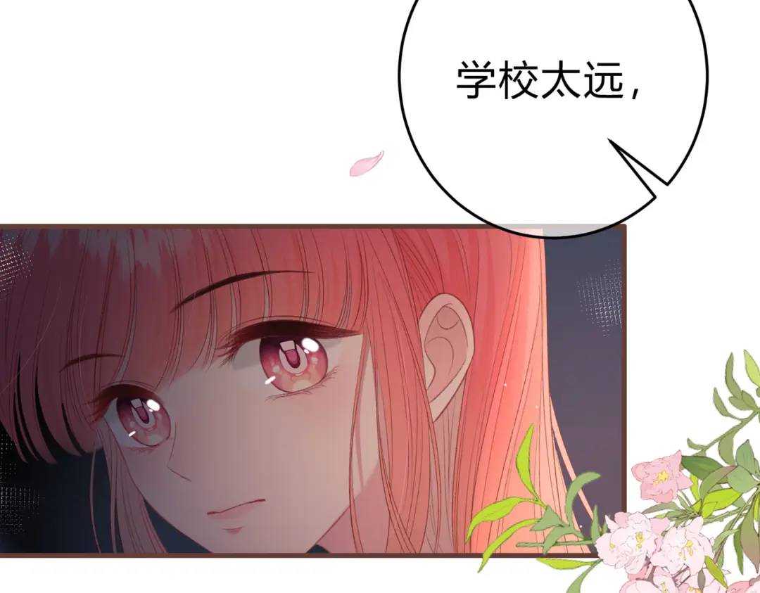 第13话 今晚留下来92