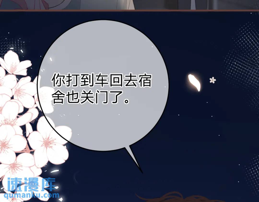 第13话 今晚留下来94