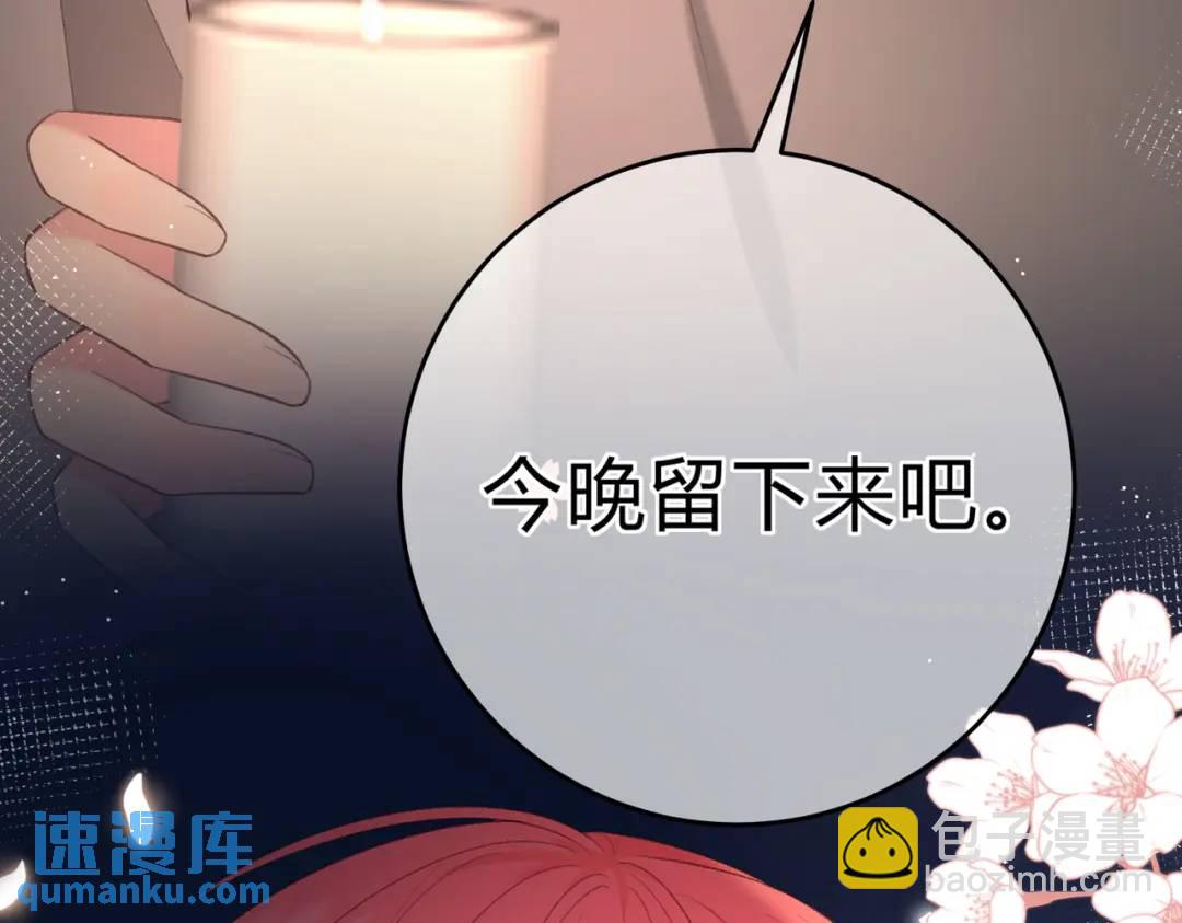 第13话 今晚留下来97