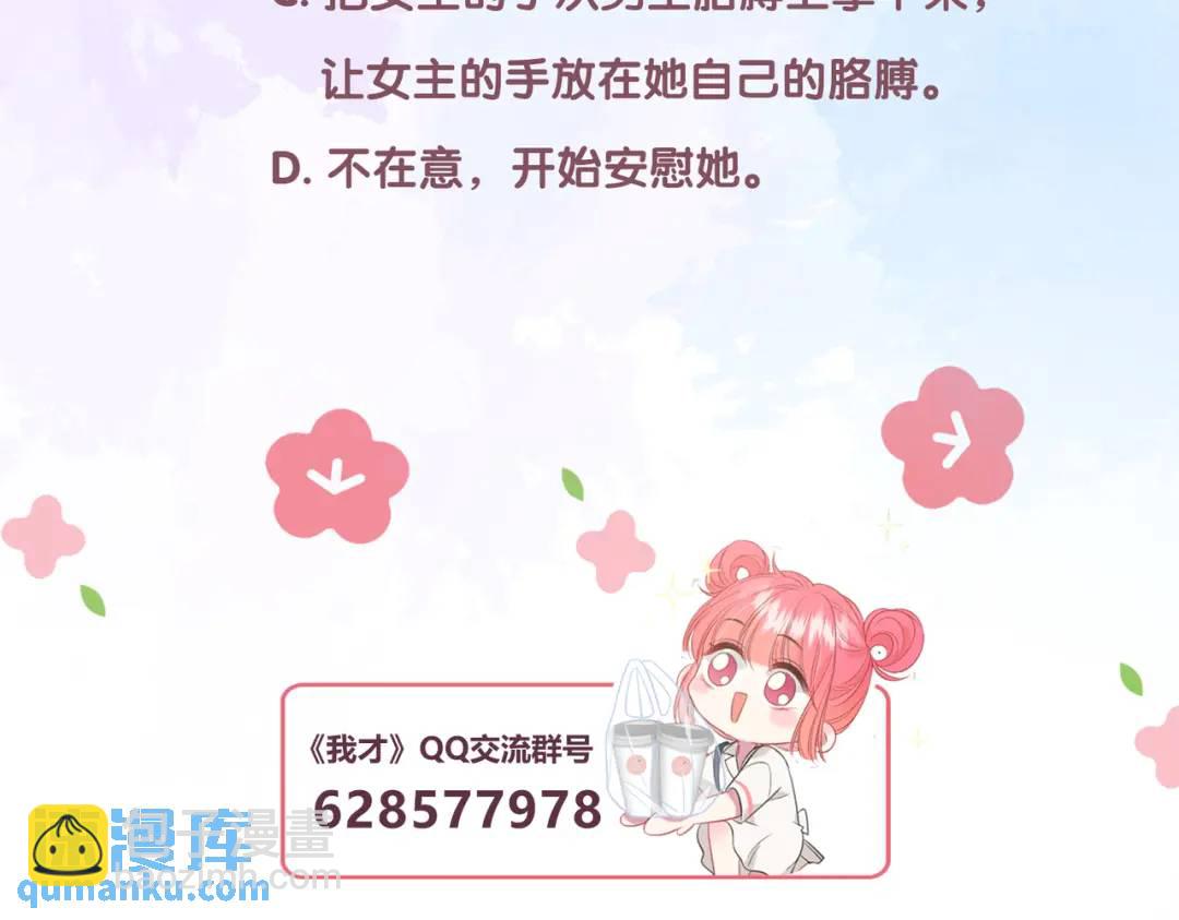 第14话 梦魇93