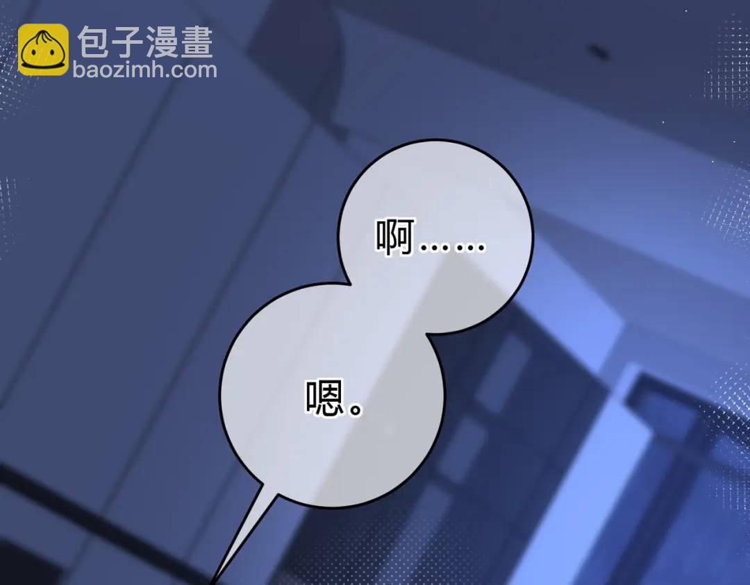 第15话 共枕眠？10