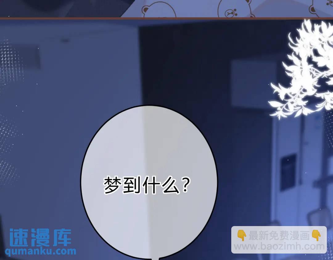 第15话 共枕眠？12