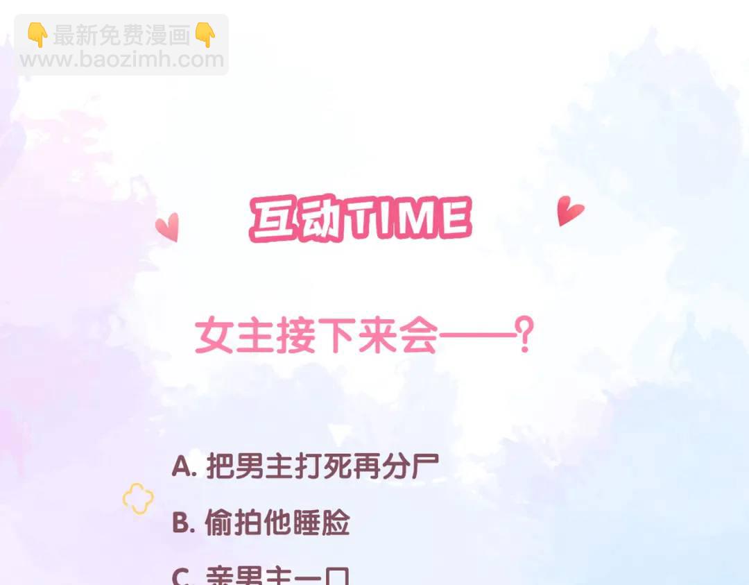 第15话 共枕眠？124