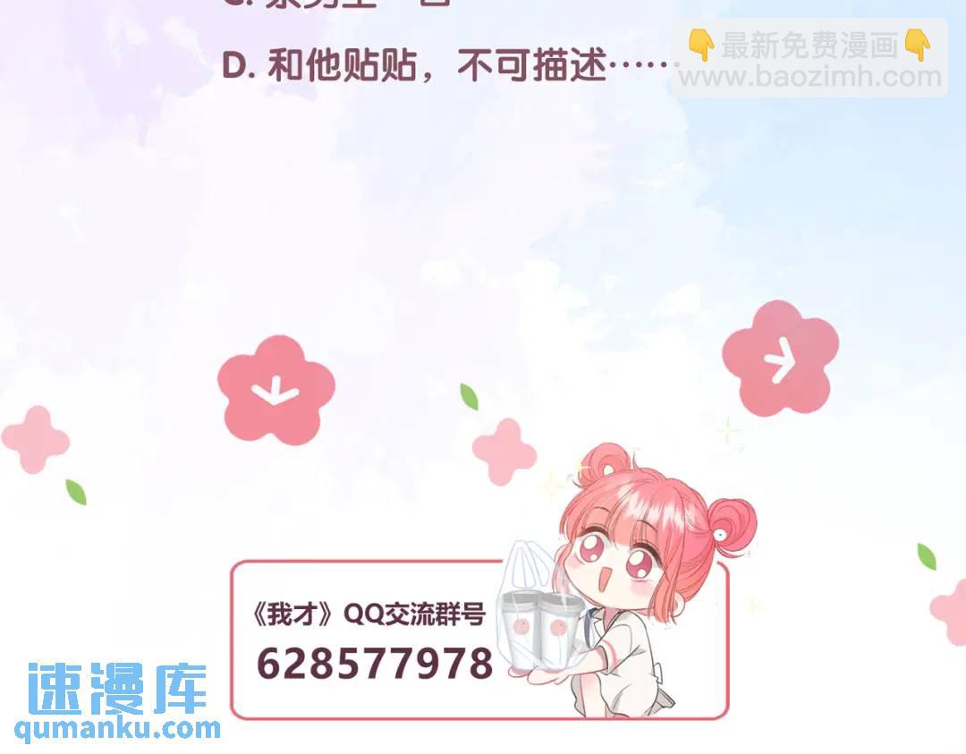 第15话 共枕眠？125