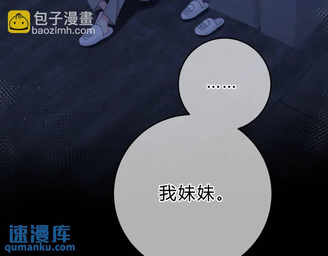 第15话 共枕眠？14