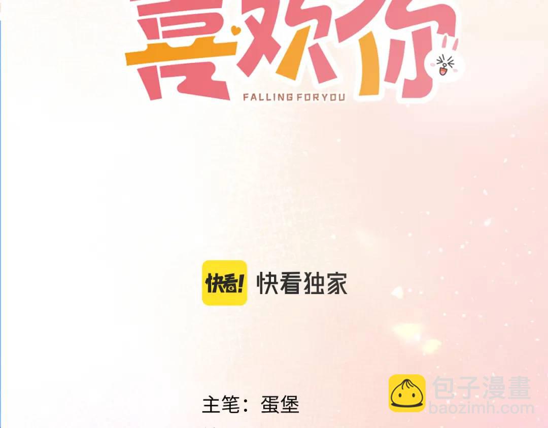 第15话 共枕眠？2