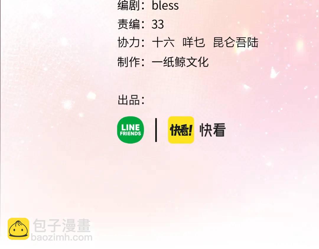第15话 共枕眠？3