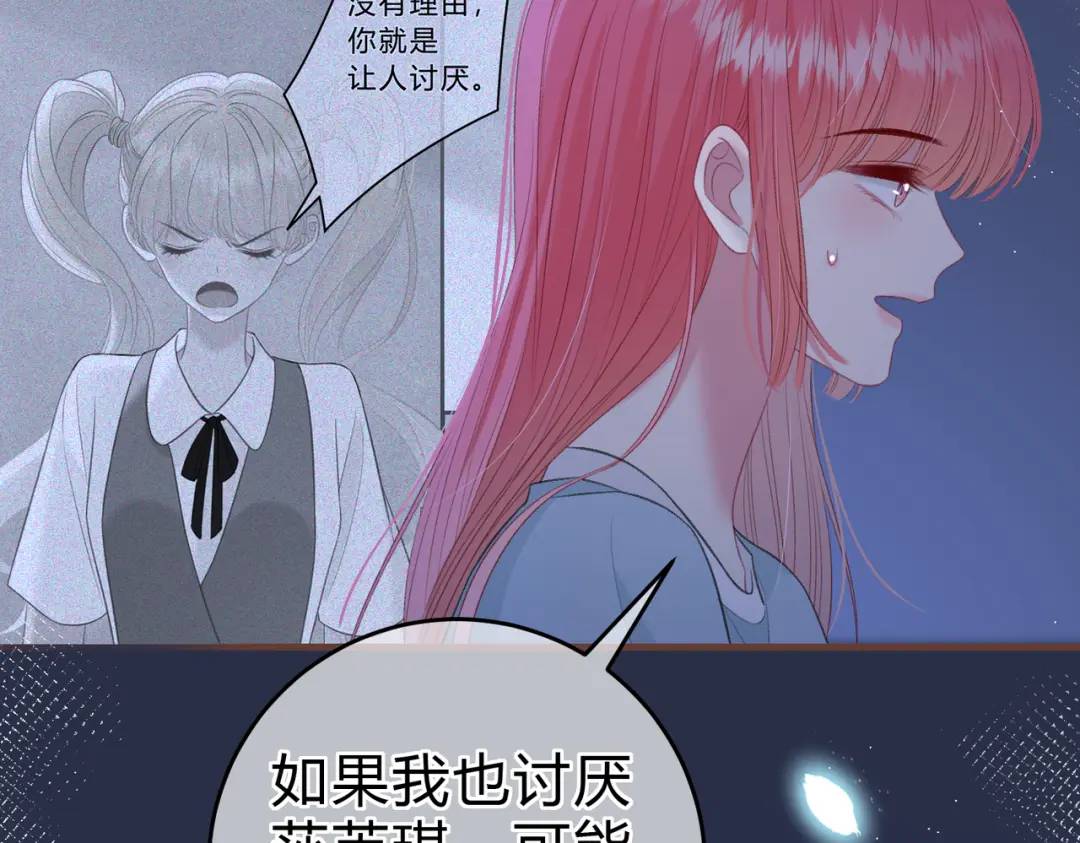 第15话 共枕眠？33