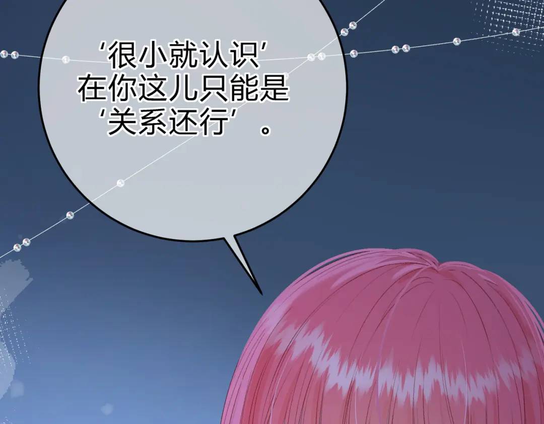 第15话 共枕眠？38