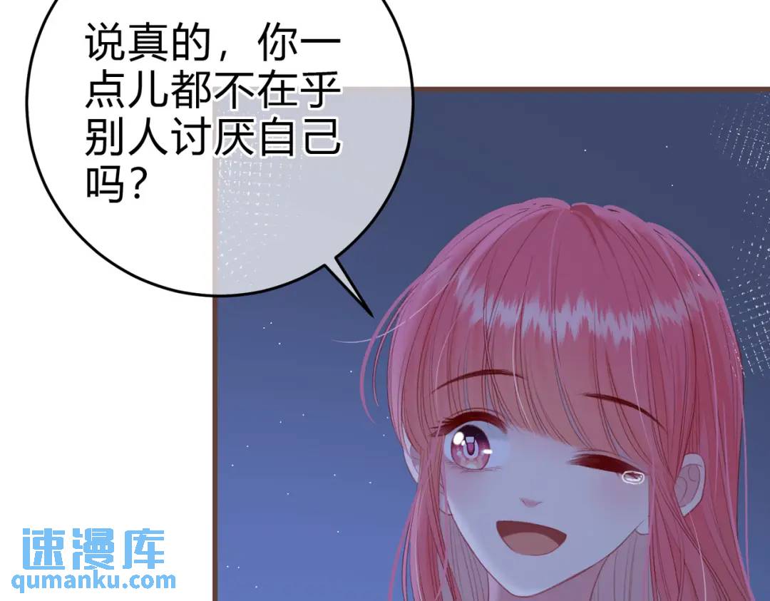 第15话 共枕眠？50