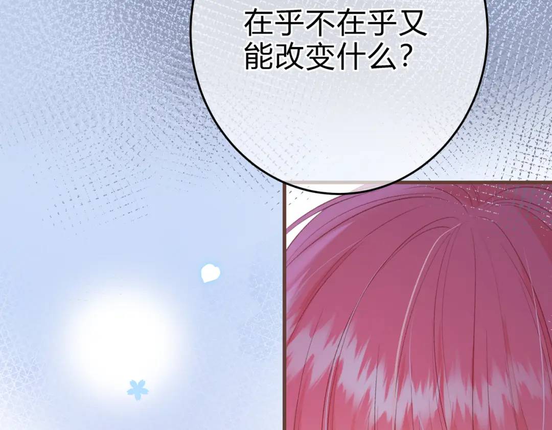 第15话 共枕眠？55