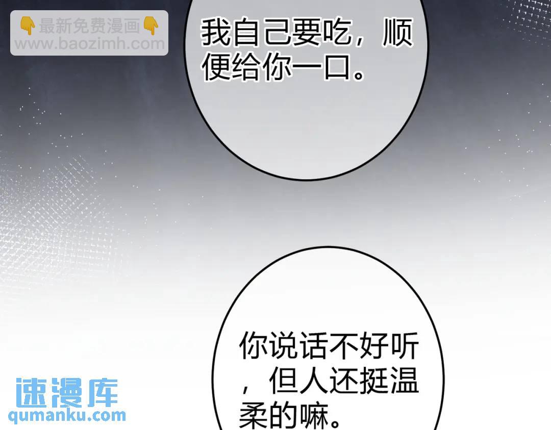 第15话 共枕眠？66