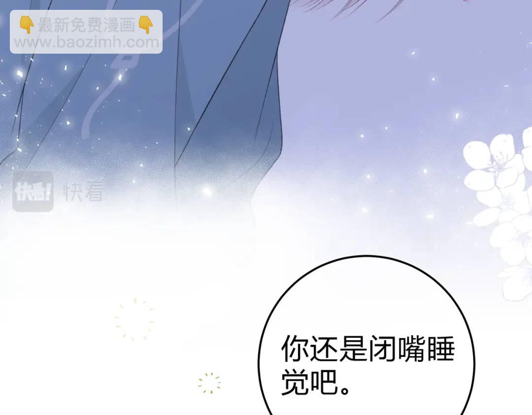 第15话 共枕眠？73