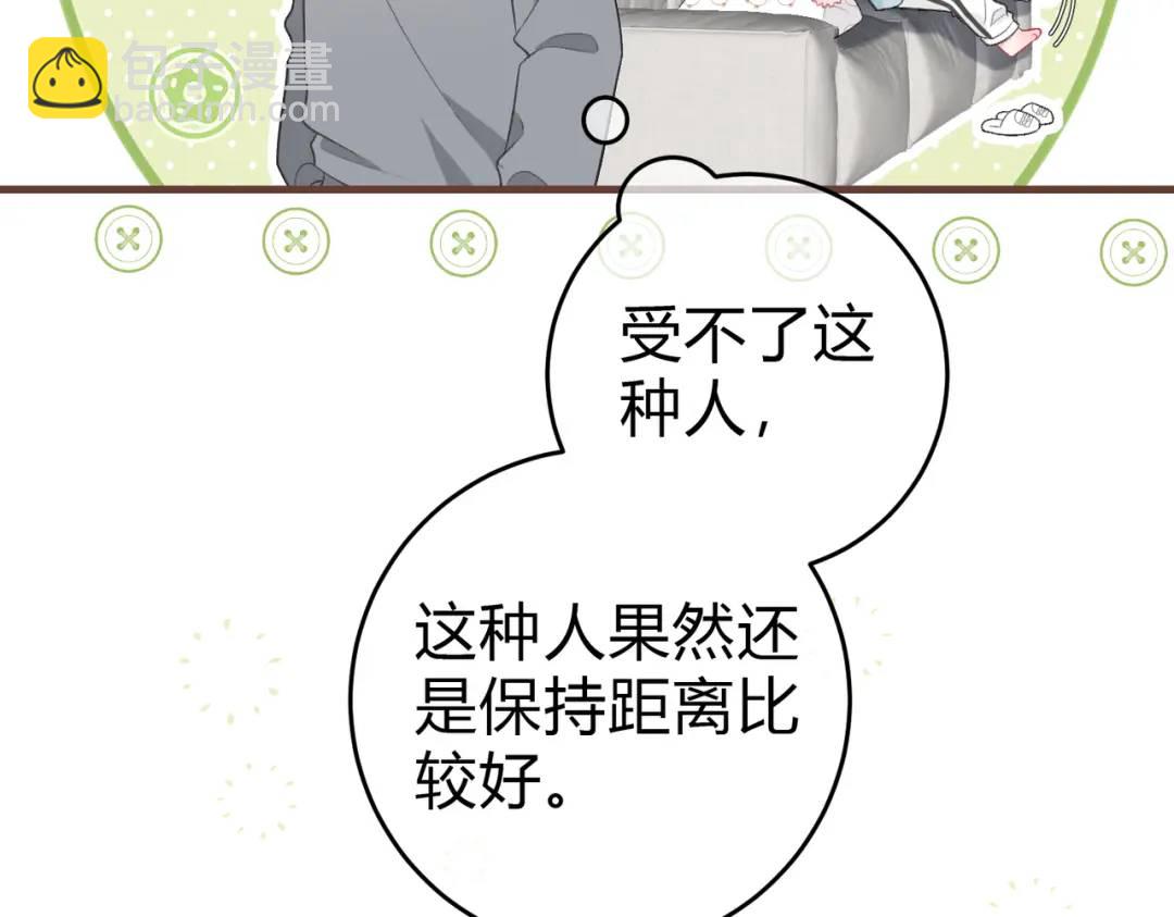 第15话 共枕眠？75