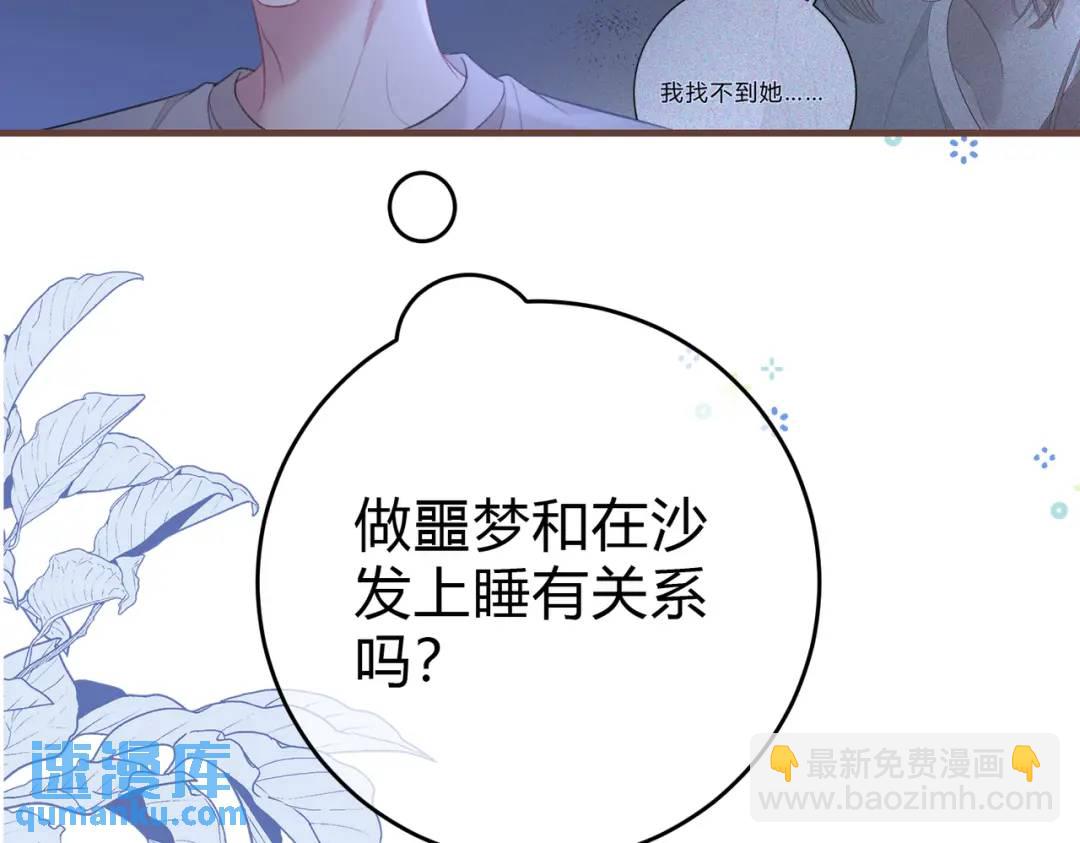 第15话 共枕眠？77