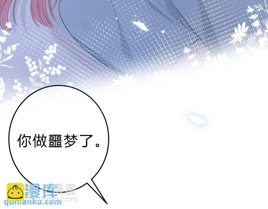 第15话 共枕眠？8