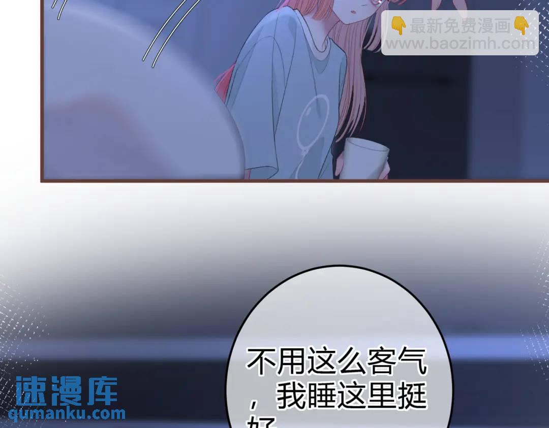 第15话 共枕眠？80