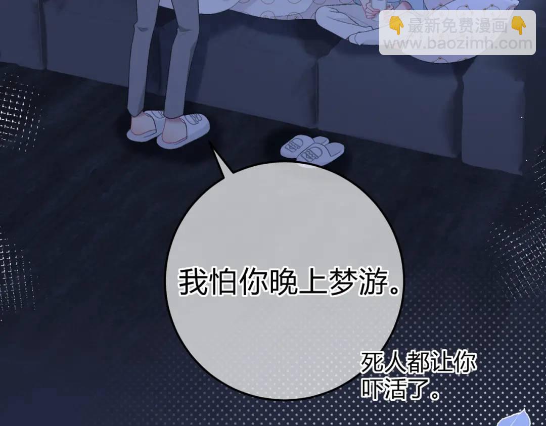 第15话 共枕眠？82