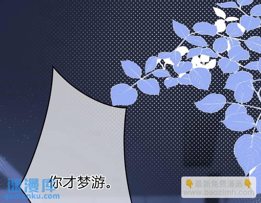 第15话 共枕眠？83