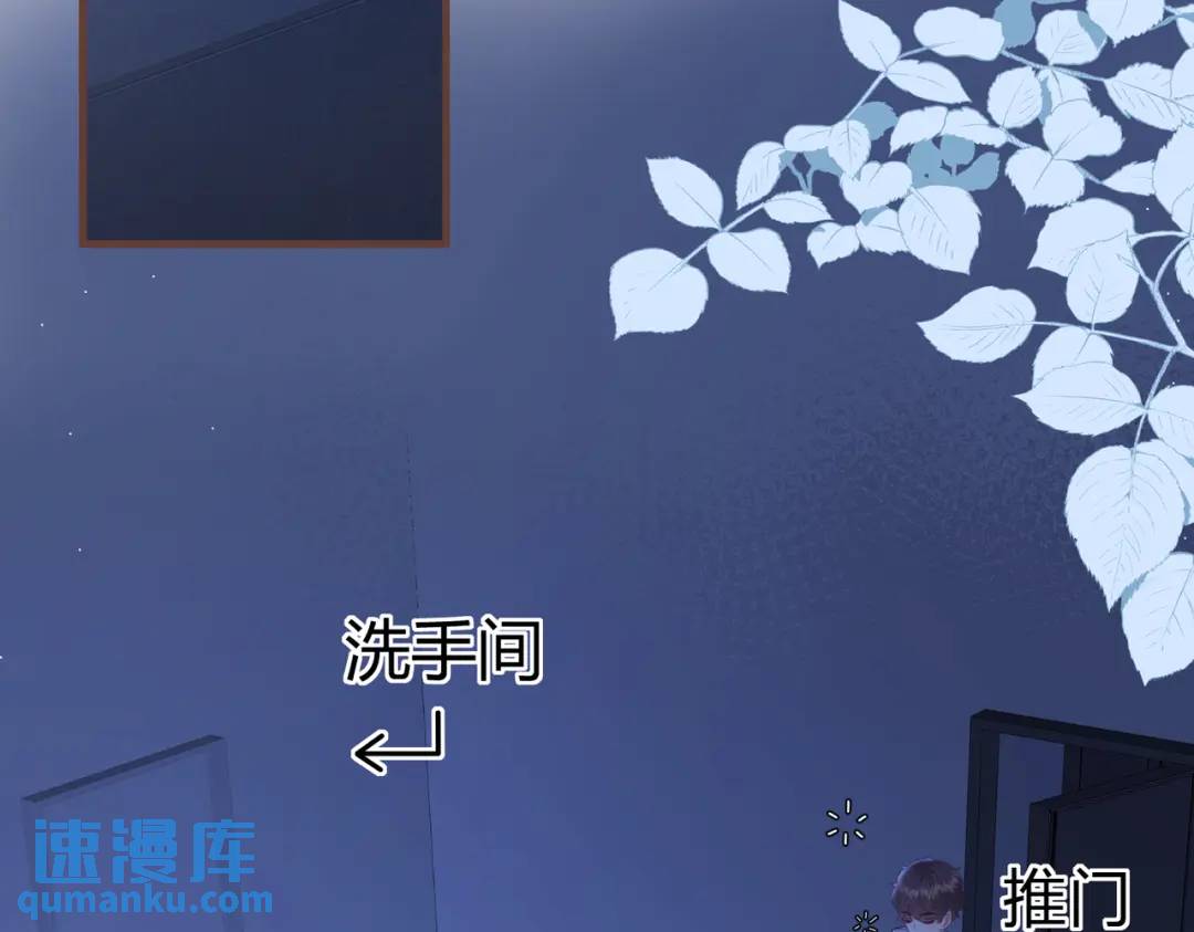 第15话 共枕眠？88