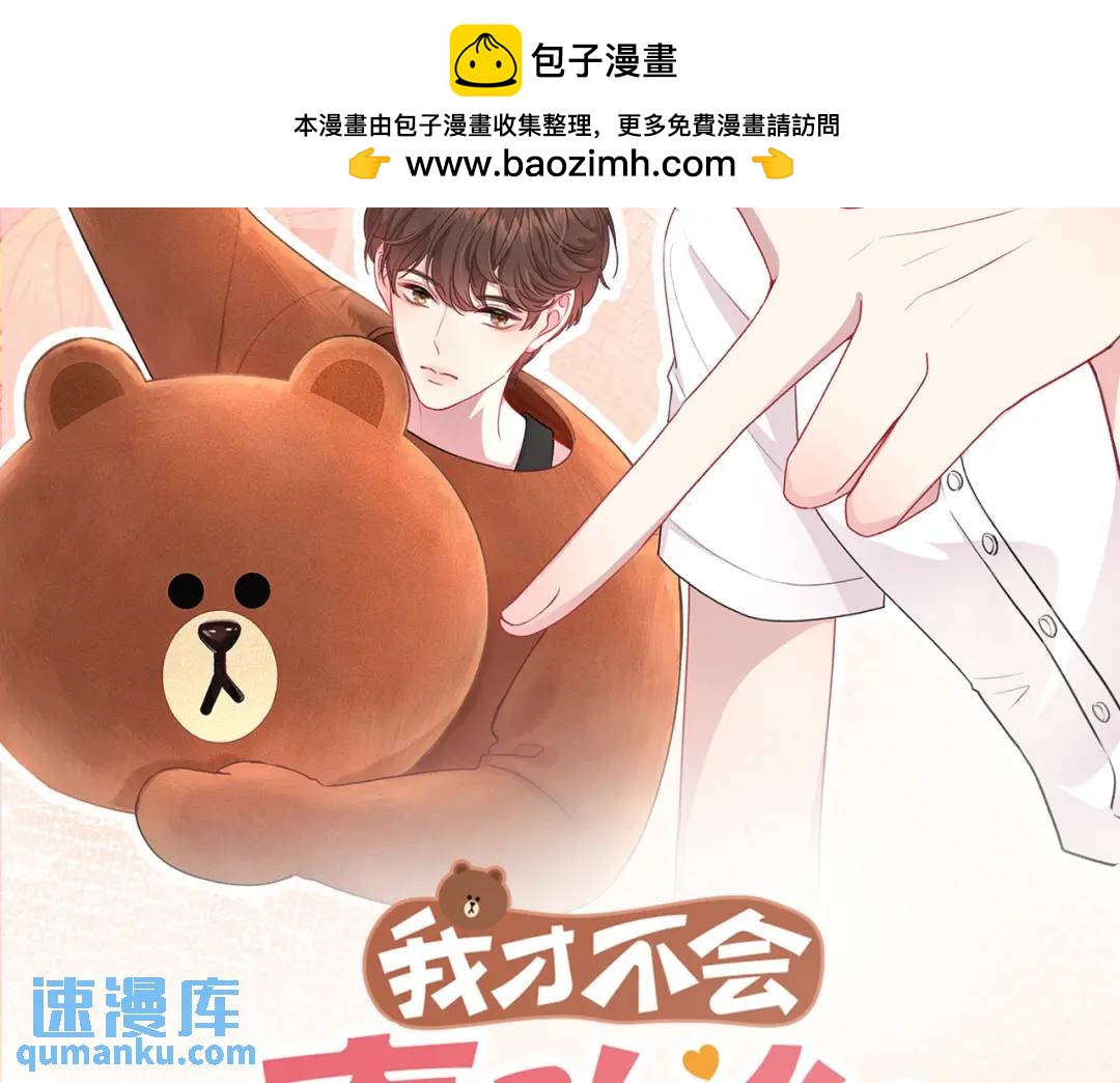 第16话 偷听1