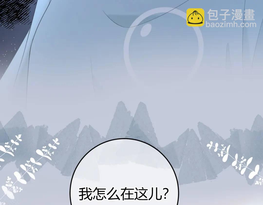 第16话 偷听16