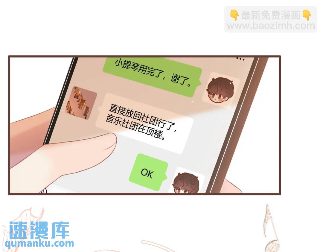第16话 偷听61
