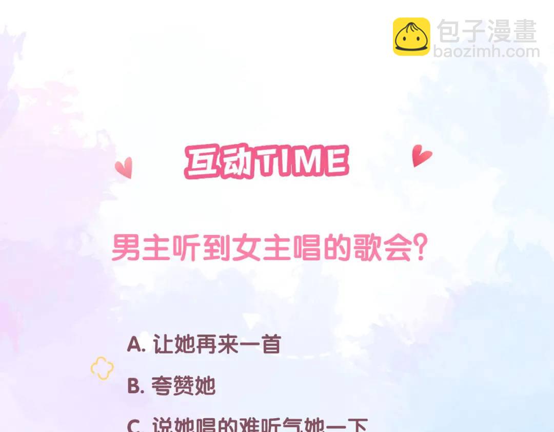 第16话 偷听97